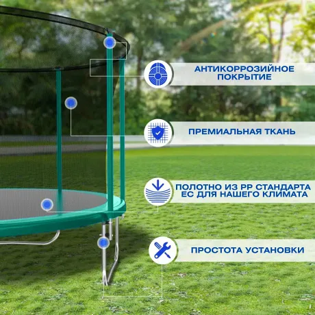 Батут с защитной сеткой PERFETTO SPORT ACTIVITY 12 диаметр 3,7 м зелёный - Фото 12