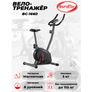 Компактный велотренажер BODY SCULPTURE BC-1660
