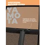 Батут Yamota Ultra 10ft (305 см) с баскетбольным набором - Фото 7