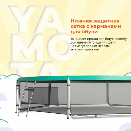 Батут с крышей Yamota SMART 244см (8ft) - Фото 11