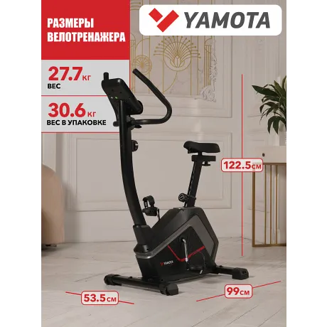 Велотренажер Yamota Cross - Фото 11