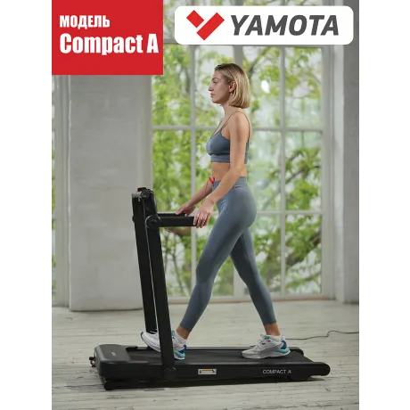 Беговая дорожка YAMOTA COMPACT A - Фото 20