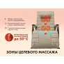 Массажное кресло качалка FUJIMO SOHO DELUXE F2000 TCFA Бежевый (TONY12) - Фото 2